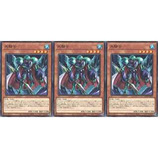 氷騎士 ノーマル 3枚 AC01014 ケイトレード