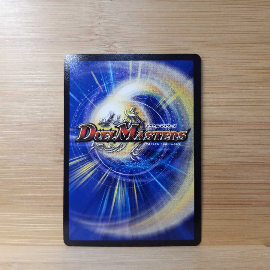 龍装鬼 オブザ08号｜終焉の開闢