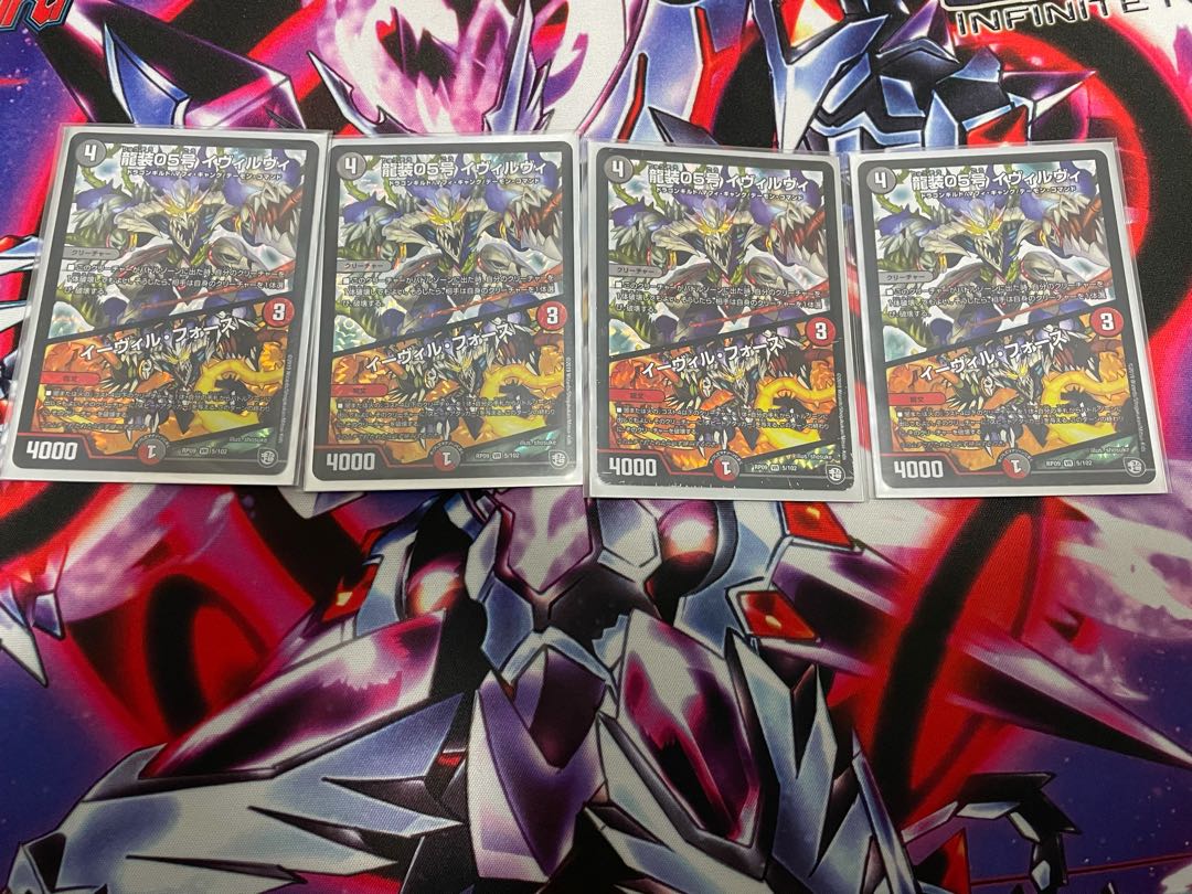 龍装05号 イヴィルヴィ|イーヴィル・フォーズ 4枚