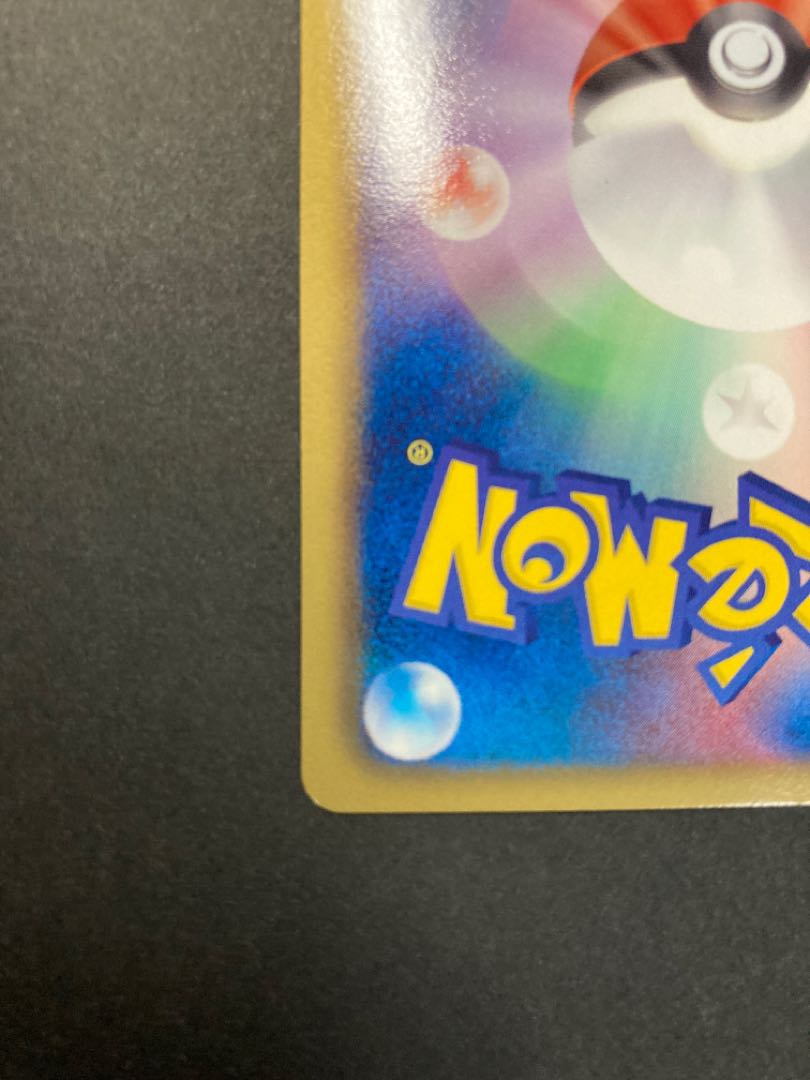 SAKI様専用 ピカチュウ UR BW1弾