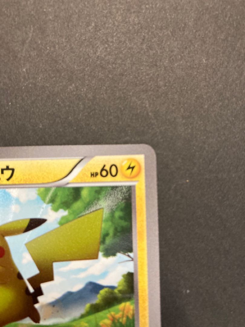 SAKI様専用 ピカチュウ UR BW1弾