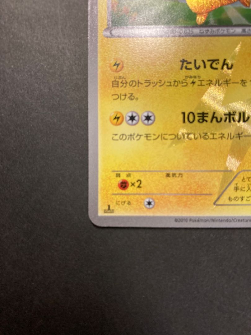 SAKI様専用 ピカチュウ UR BW1弾