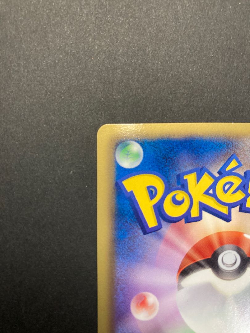 SAKI様専用 ピカチュウ UR BW1弾