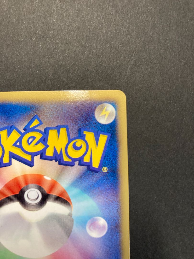 SAKI様専用 ピカチュウ UR BW1弾