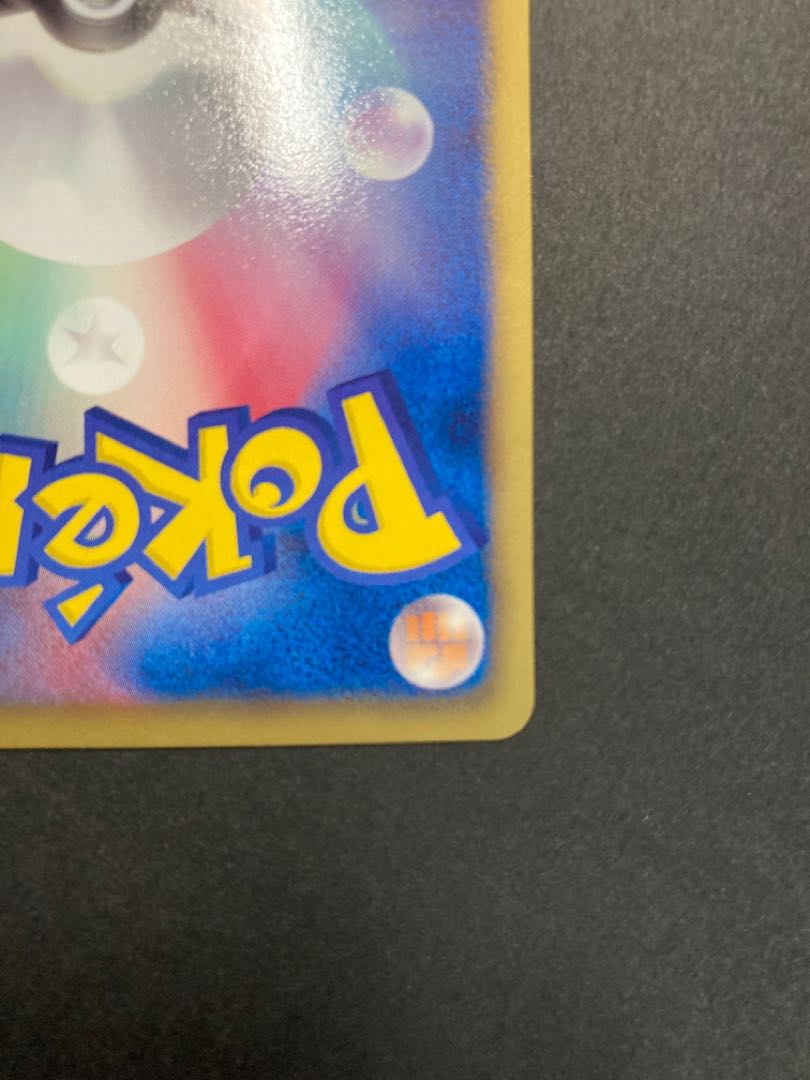 SAKI様専用 ピカチュウ UR BW1弾