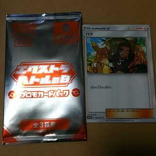 ポケモンカード　アセロラ　エクストラバトル