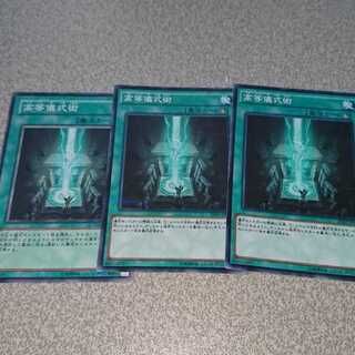 高等儀式術 パラレル ノーマル