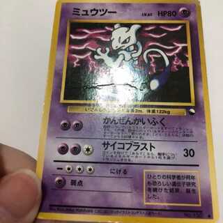 Old reverse version with Mewtwo mark