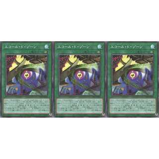 エコール・ド・ゾーン  コレクターズ 3枚 AC01021 ケイトレード