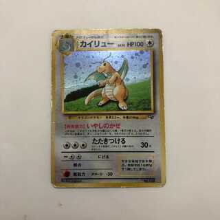 旧裏版 カイリュー