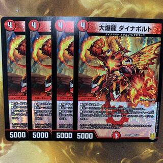 大爆龍 ダイナボルト