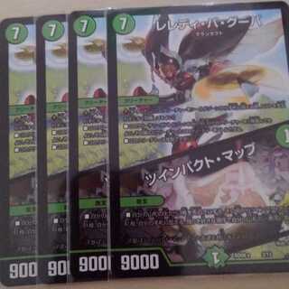 レレディ・バ・グーバ/ツインパクト・マップ