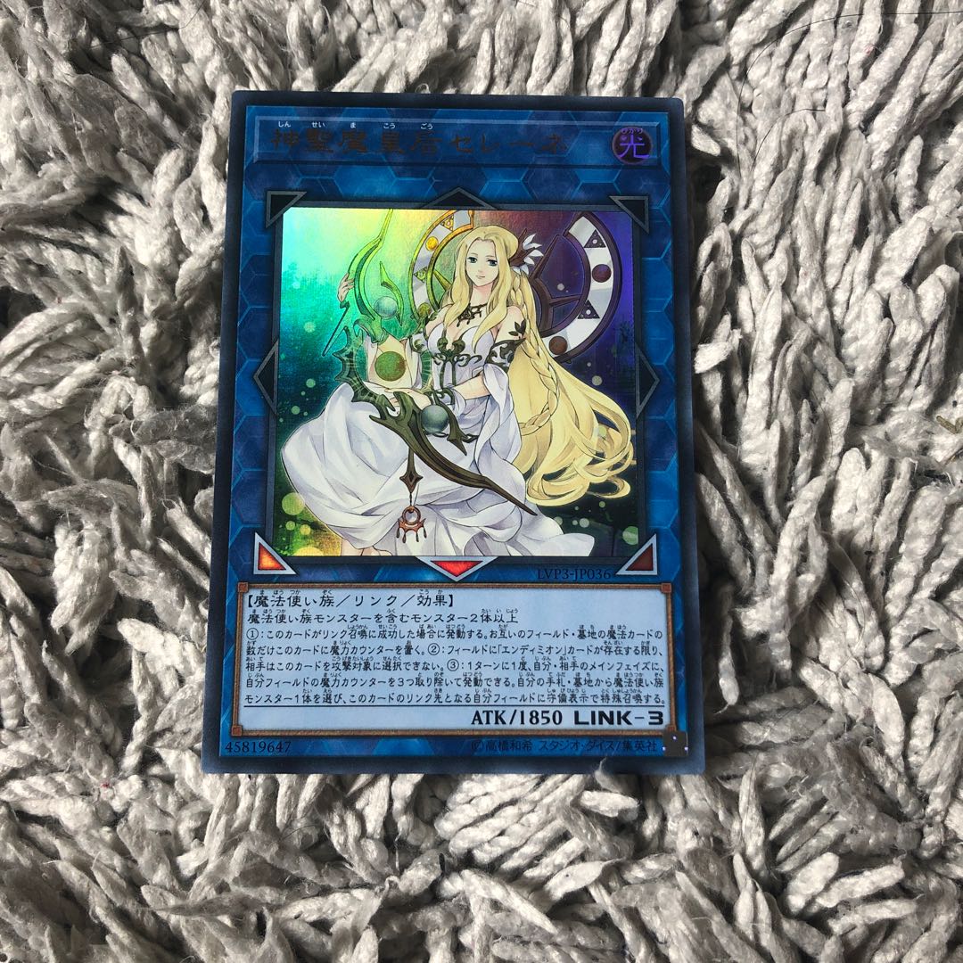 神聖魔皇后セレーネ ウルトラレア