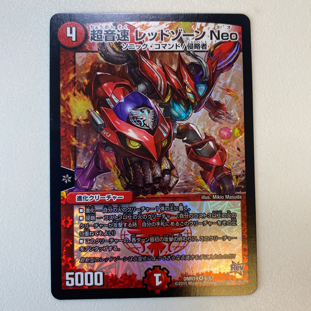 Psychic Sound Speed Red Xorn Neo