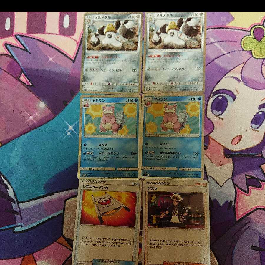 ポケモンカード メルメタル ヤドラン レスキュータンカ グズマの通販 Selva Magi トレカ専用フリマアプリ