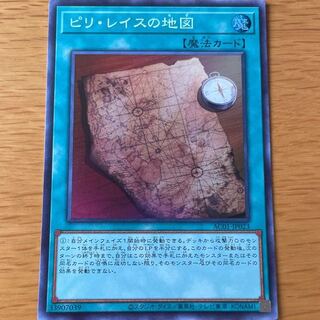 ピリ・レイスの地図 スーパーレア