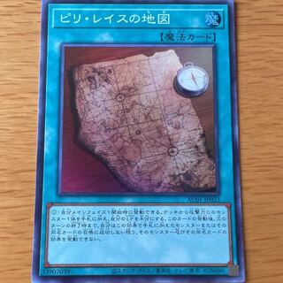 ピリ・レイスの地図 スーパーレア