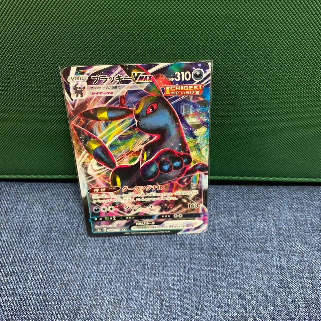 ブラッキーVMAX RRR4枚、VRR4枚