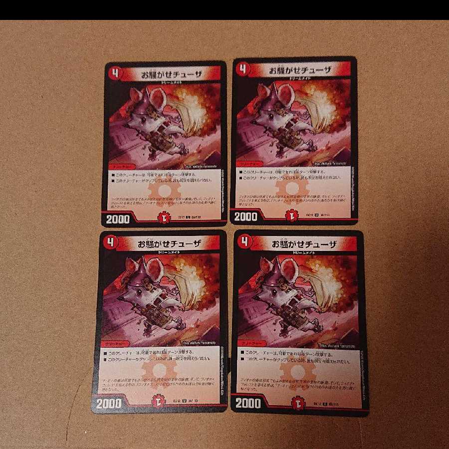 Duel Masters Disturbing Chuzas 4 cards