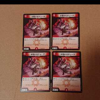 Duel Masters Disturbing Chuzas 4 cards