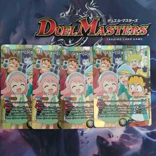 ジョー!ジョー!友ジョー!