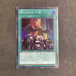 禁じられた一滴 スーパーレア