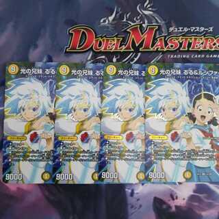 光の兄妹 るる＆ルシファー