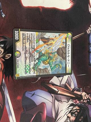 Disカルセ・ドニー