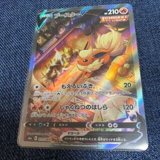 ブースターV SRSA