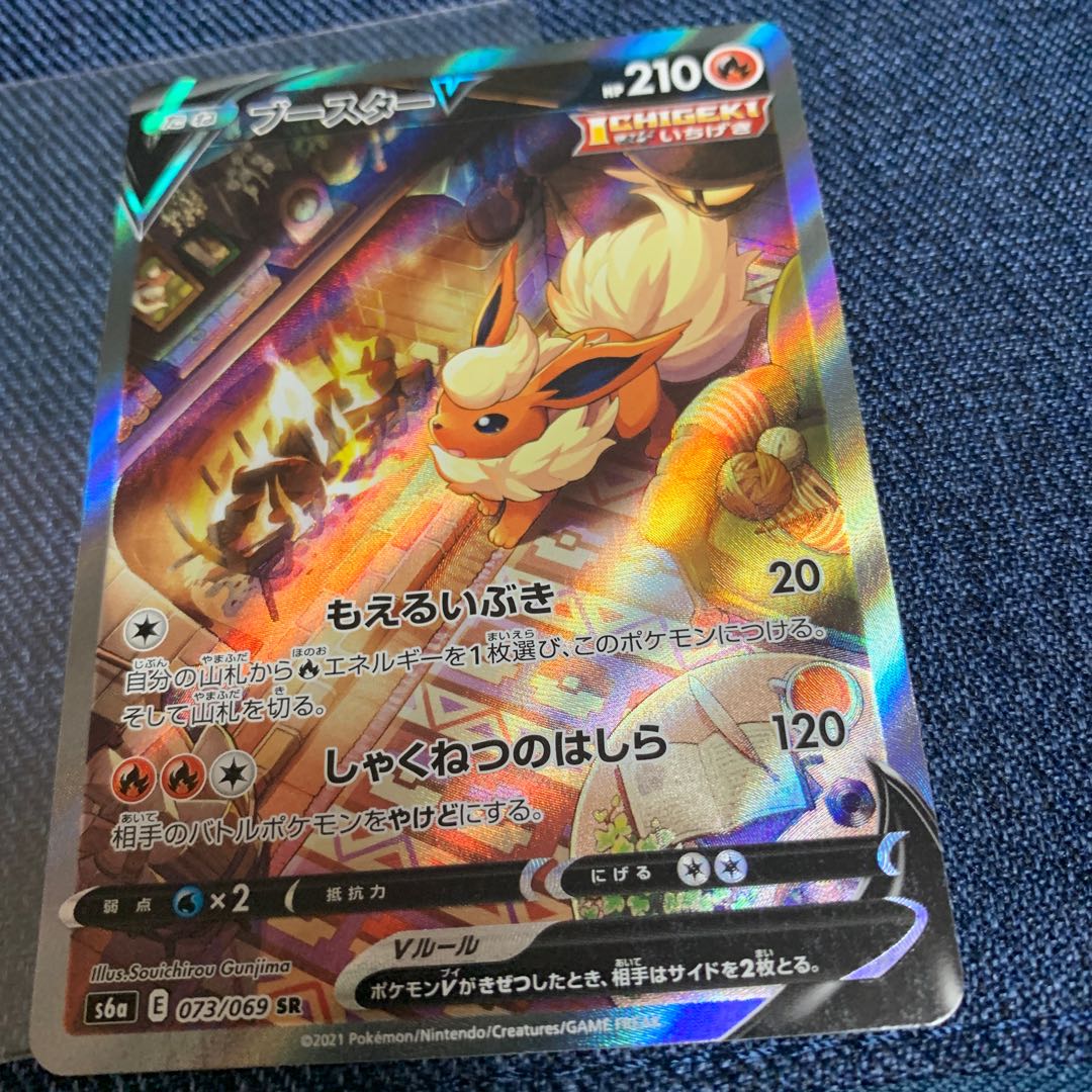 ブースターV SRSA