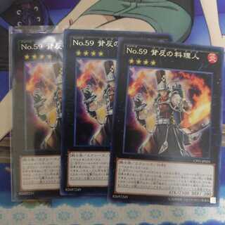 three flat objects (e.g. tickets, pieces of cloth, etc.) 3枚