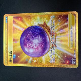 【NM-】霧の水晶 UR 093/070 S6K E