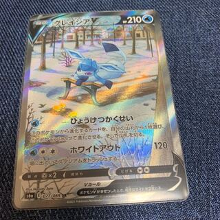 グレイシアV SR SA