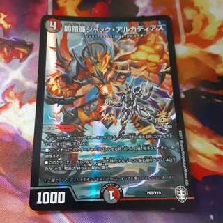 闇鎧亜ジャック・アルカディアス