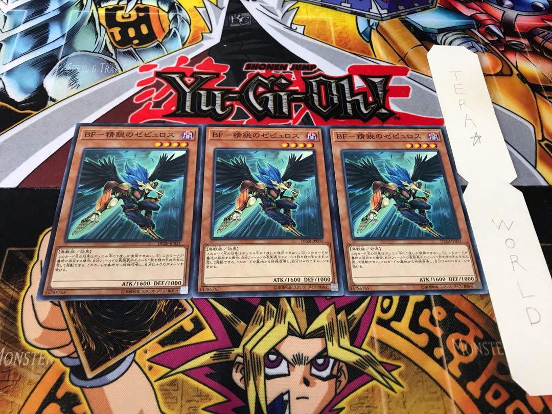 BF-精鋭のゼピュロス ノーマル 3枚セット てら