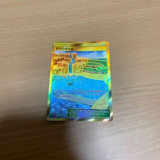 せせらぎの丘UR