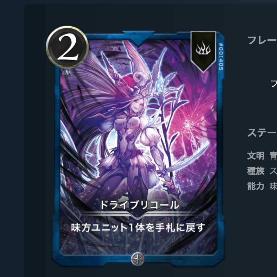 ドライブリコール