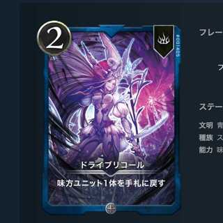 ドライブリコール