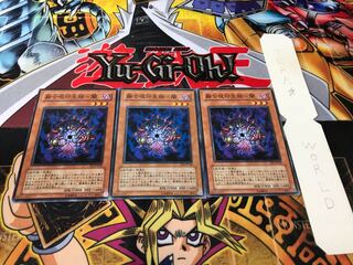 融合呪印生物-闇 ノーマル 3枚セット てら