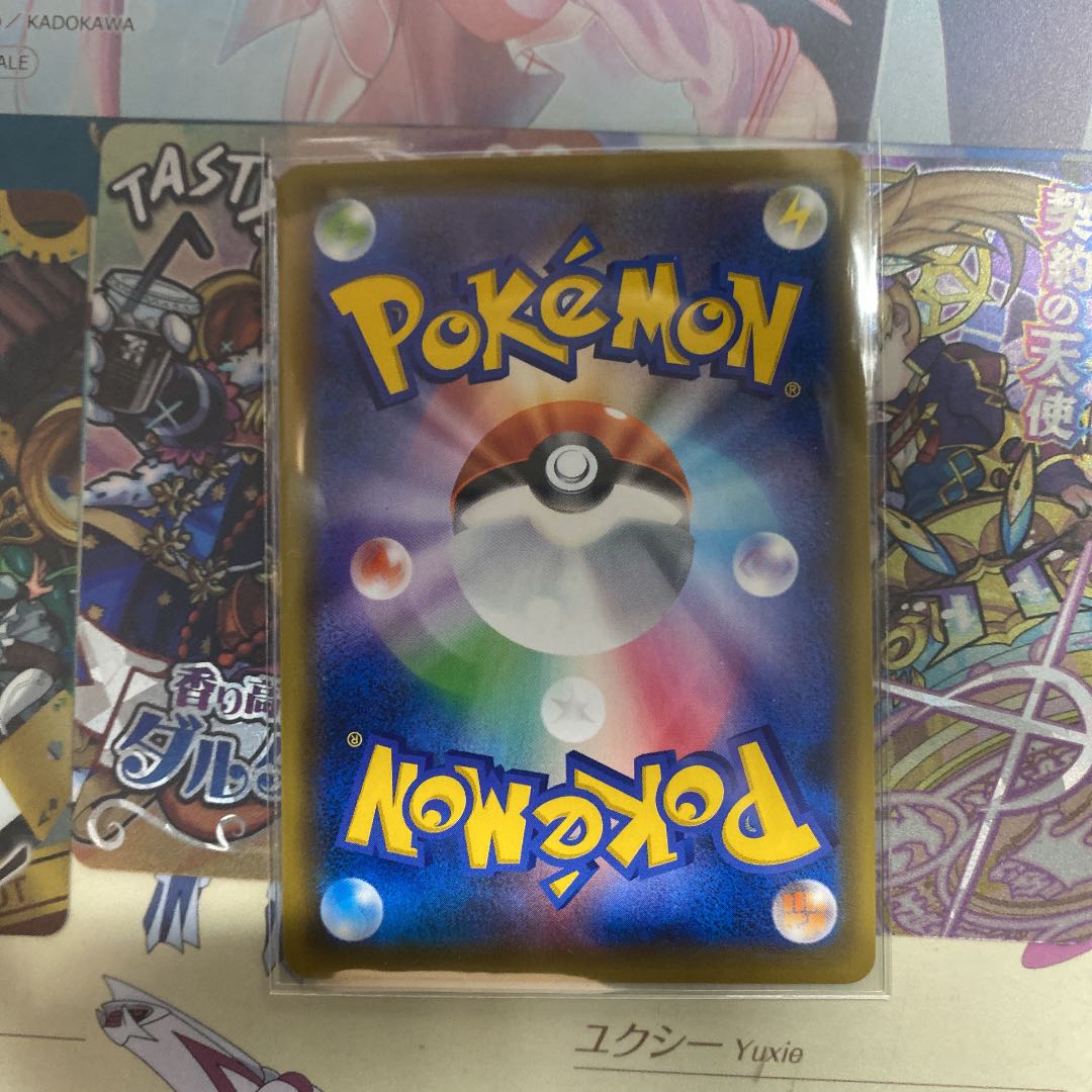 ソルガレオ&ルナアーラGX HR