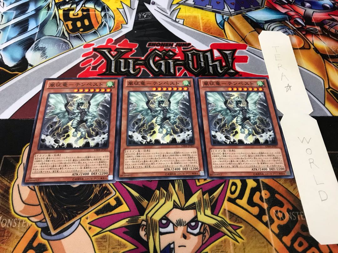 嵐制竜-テンペスト ノーマル 3枚セット てら 3枚