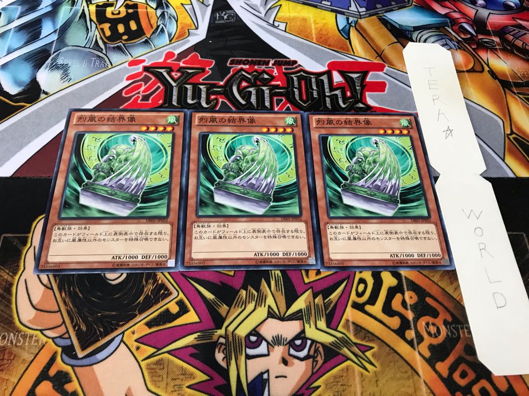 烈風の結界像 ノーマル 3枚セット てら