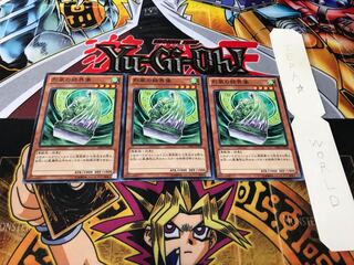 烈風の結界像 ノーマル 3枚セット てら