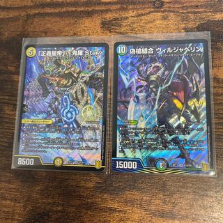 「正義星帝」 <鬼羅.Star> SR