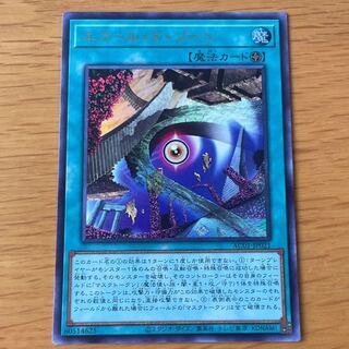 エコール・ド・ゾーン ウルトラレア