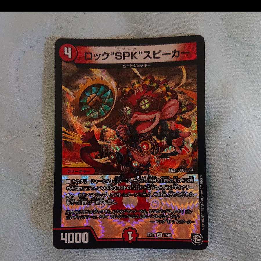 Duel Masters Rock SPK Speaker