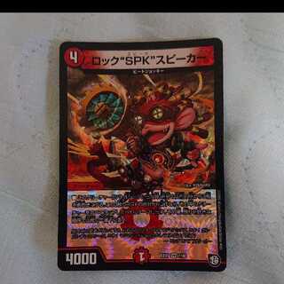 Duel Masters Rock SPK Speaker