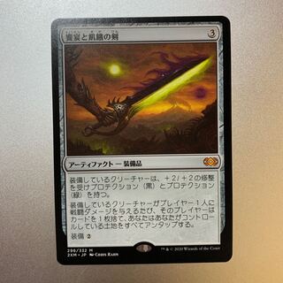 饗宴と飢餓の剣