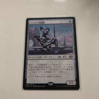 エスパーの歩哨　1枚