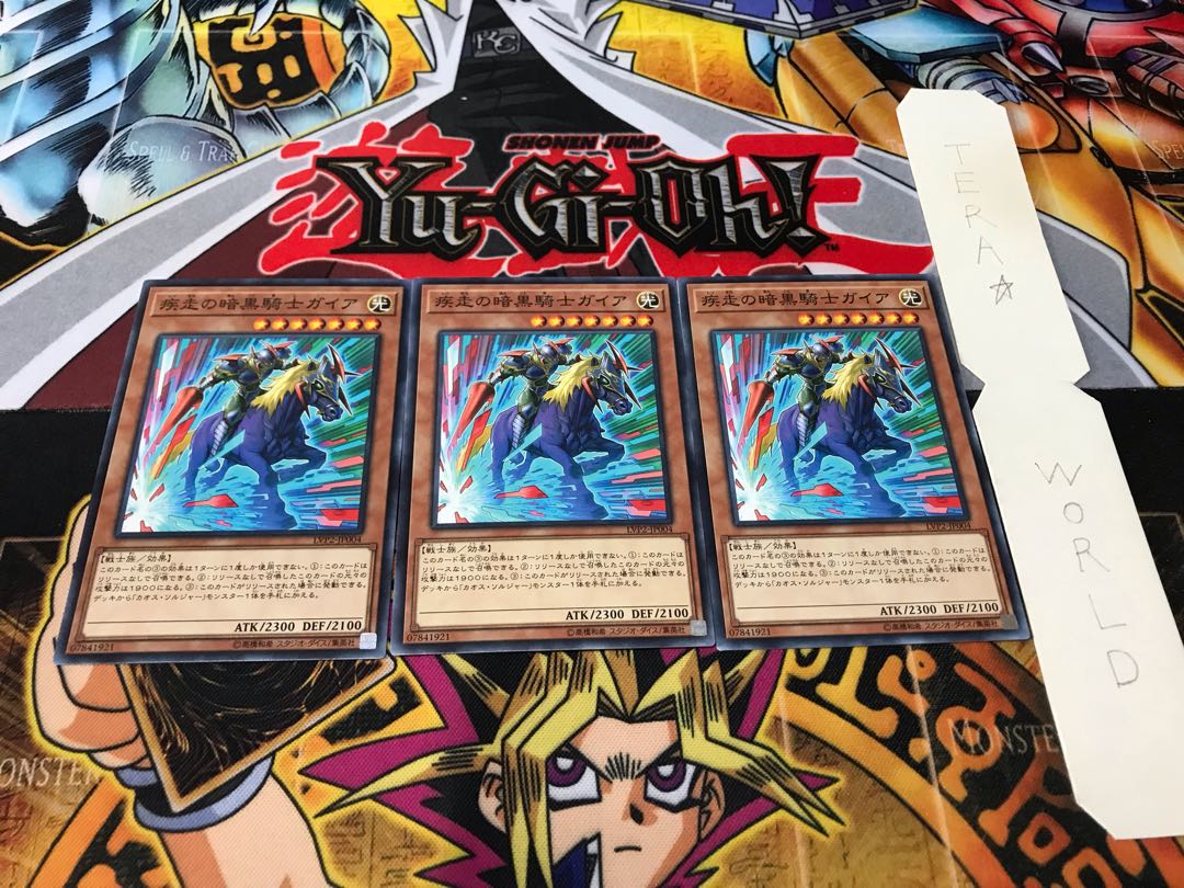 疾走の暗黒騎士ガイア ノーマル 3枚セット てら